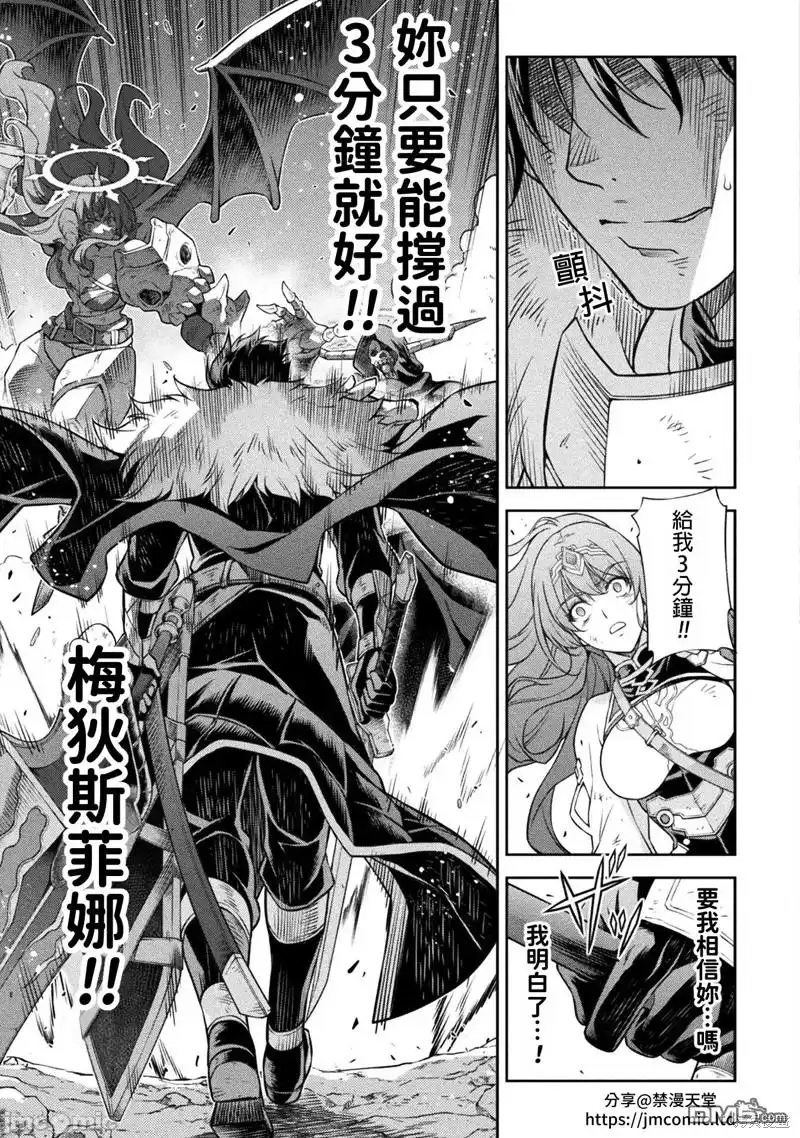 《最强漫画家利用绘画技能在异世界开无双》第87话 第9页