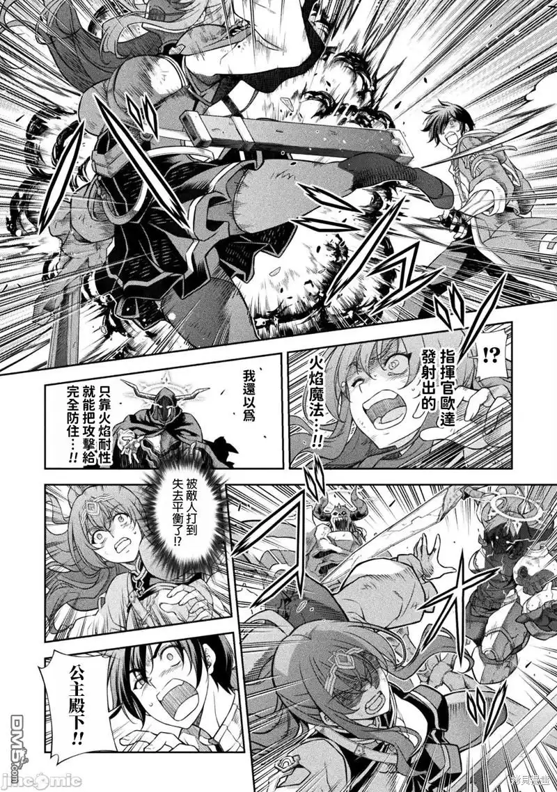 《最强漫画家利用绘画技能在异世界开无双》第87话 第3页
