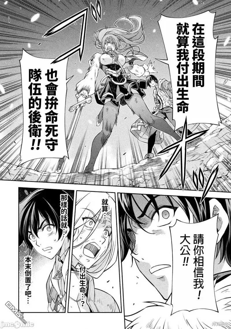 《最强漫画家利用绘画技能在异世界开无双》第87话 第8页