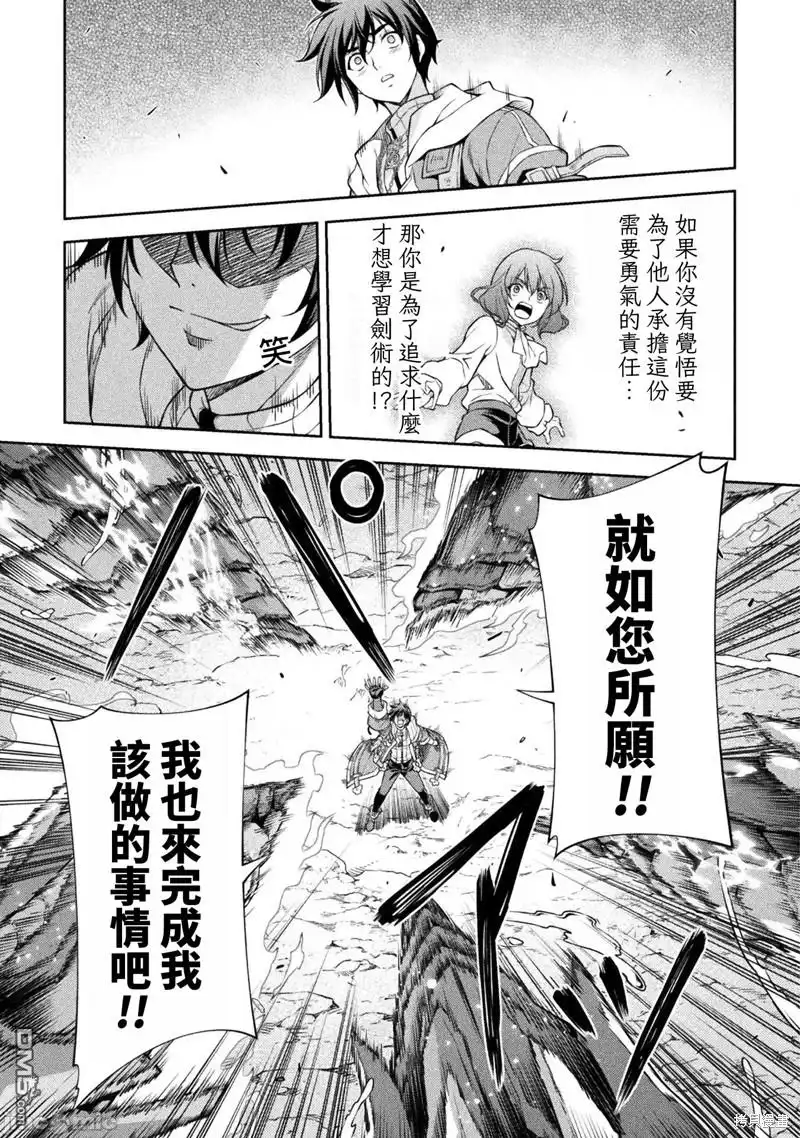 《最强漫画家利用绘画技能在异世界开无双》第87话 第11页