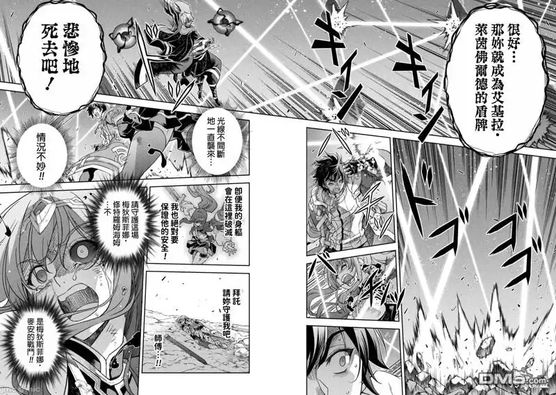 《最强漫画家利用绘画技能在异世界开无双》第87话 第2页