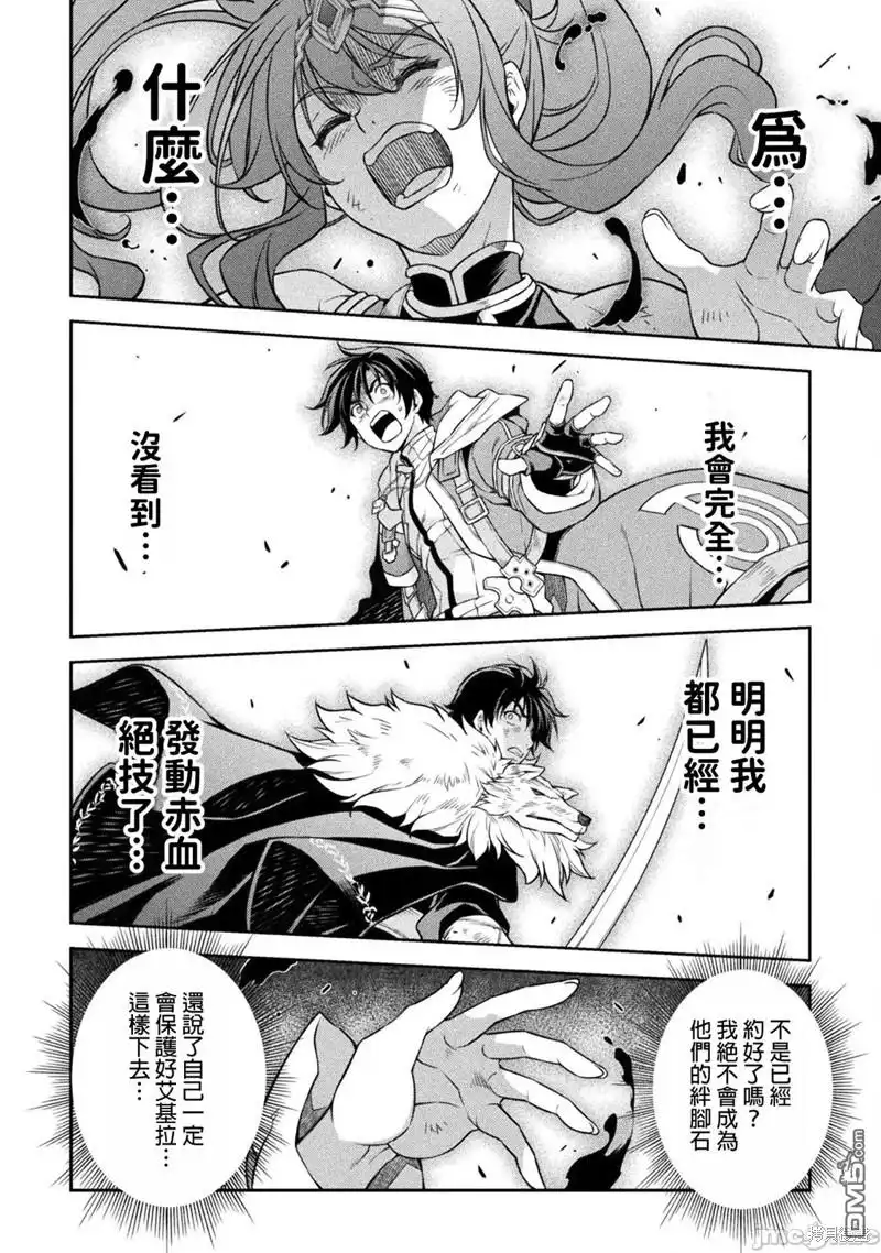 《最强漫画家利用绘画技能在异世界开无双》第88话 第2页