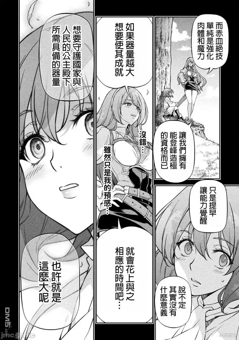 《最强漫画家利用绘画技能在异世界开无双》第88话 第10页