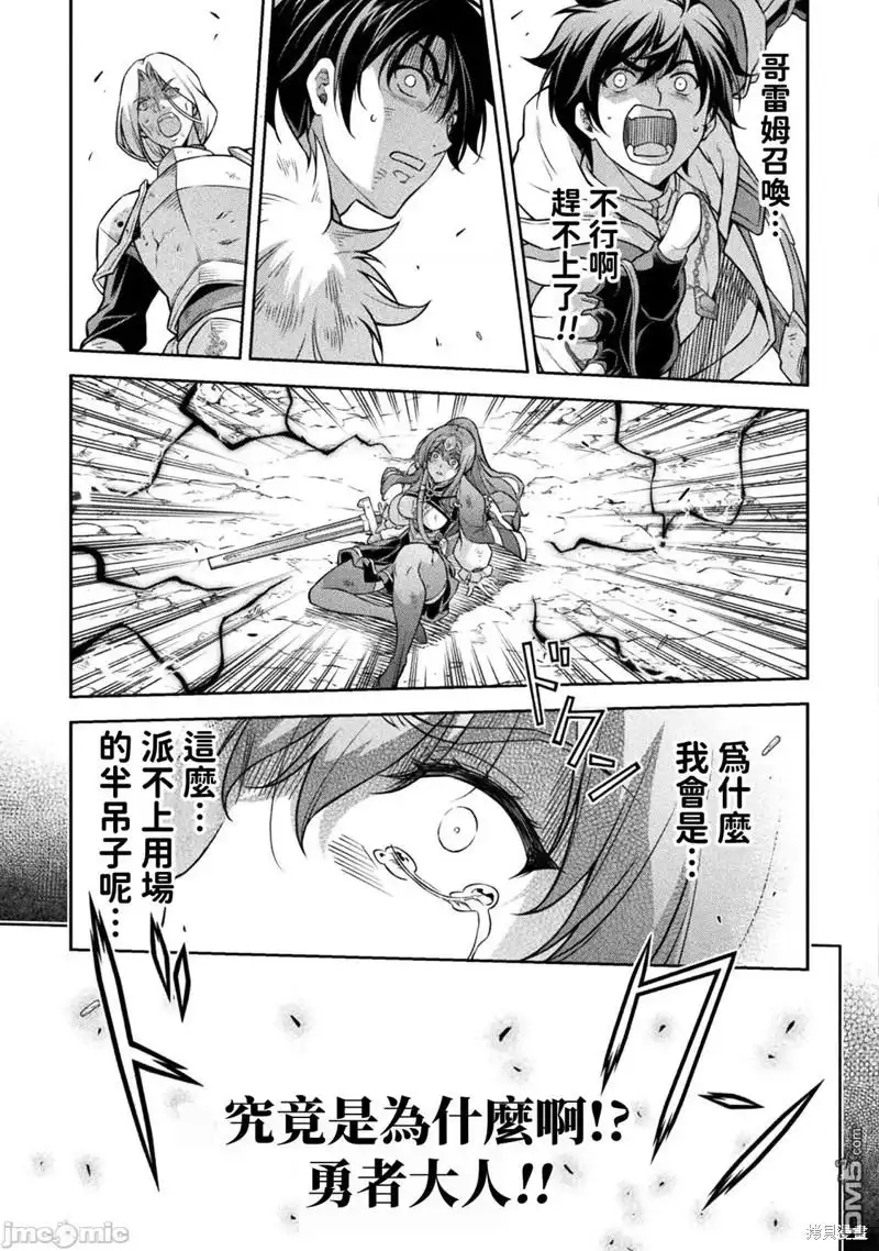 《最强漫画家利用绘画技能在异世界开无双》第88话 第5页