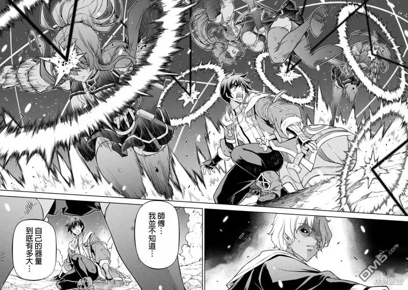 《最强漫画家利用绘画技能在异世界开无双》第88话 第15页