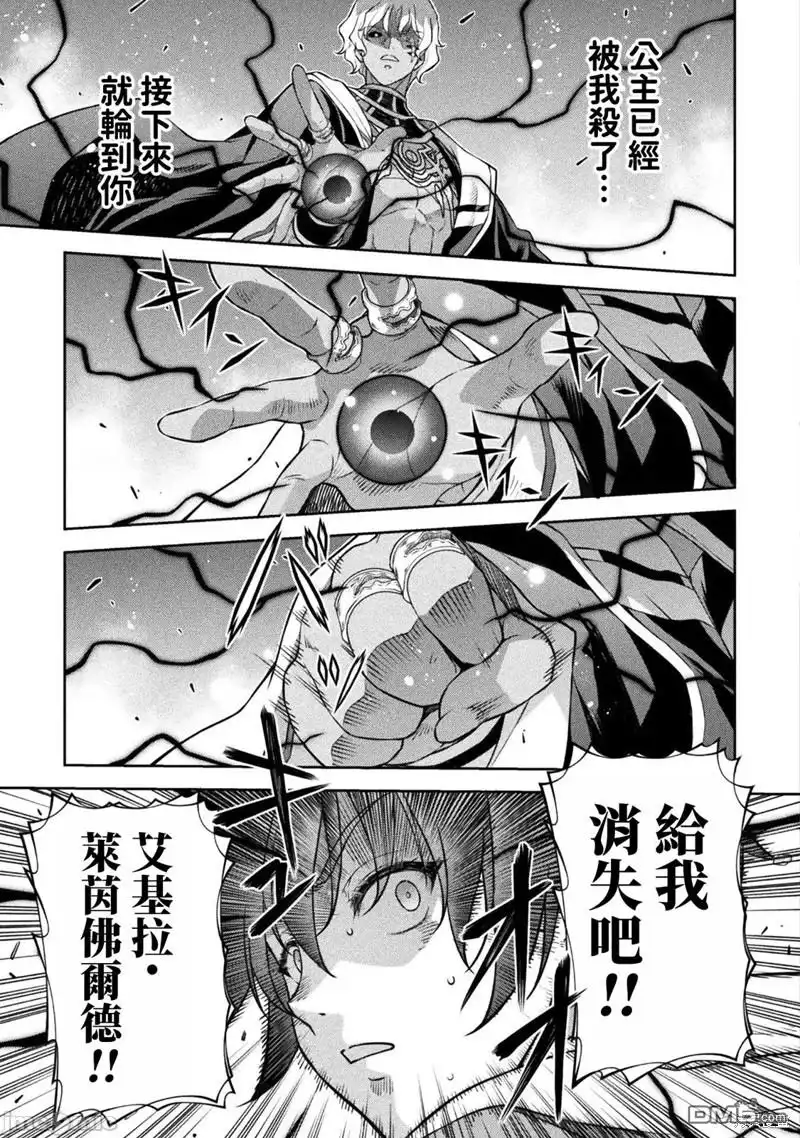 《最强漫画家利用绘画技能在异世界开无双》第88话 第14页