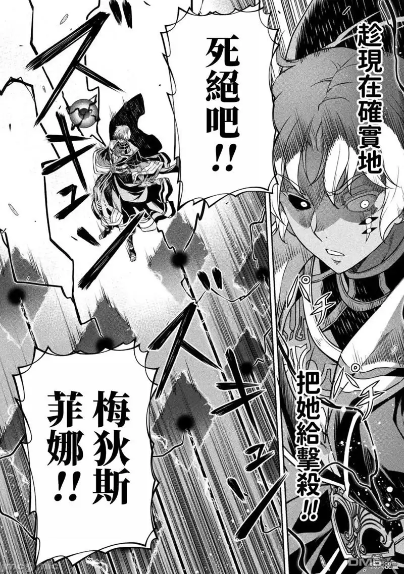 《最强漫画家利用绘画技能在异世界开无双》第88话 第4页