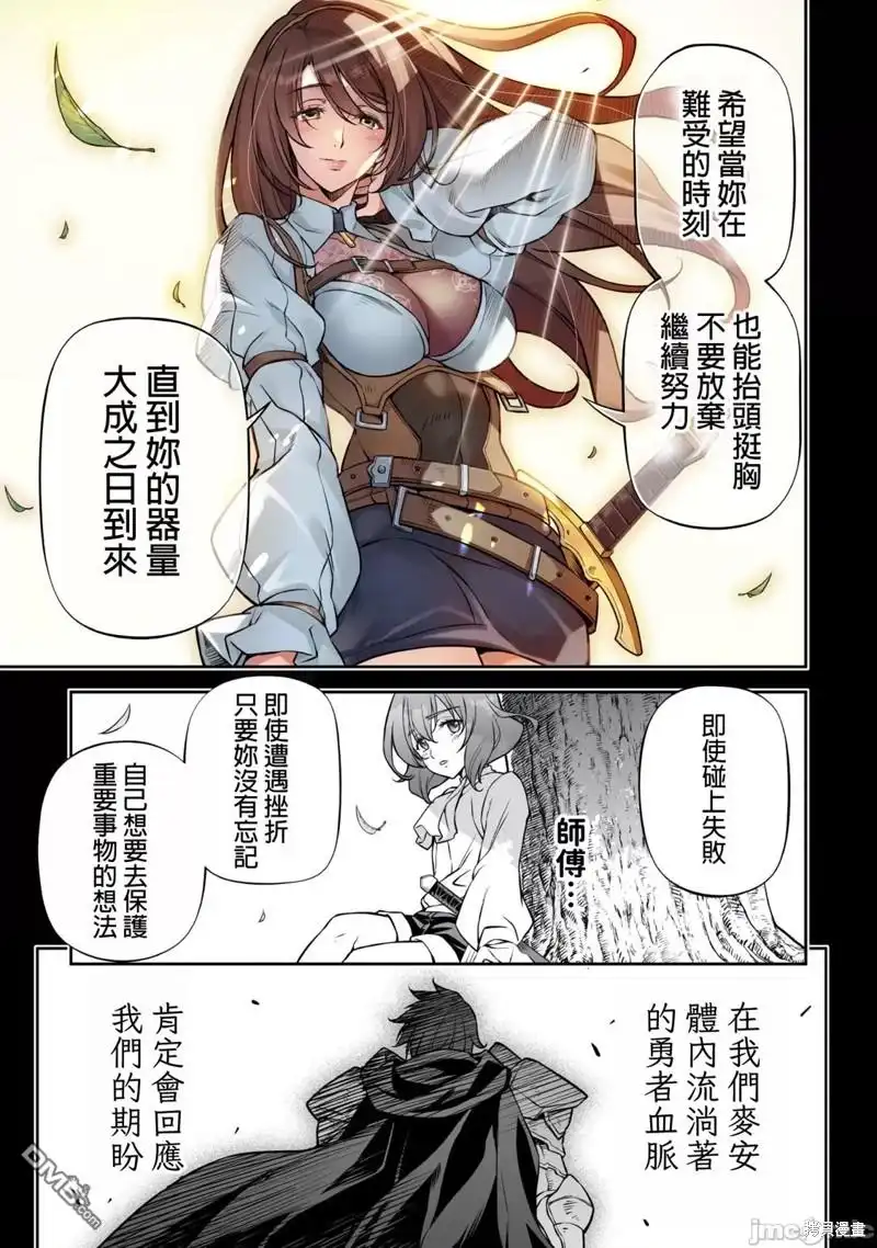 《最强漫画家利用绘画技能在异世界开无双》第88话 第11页