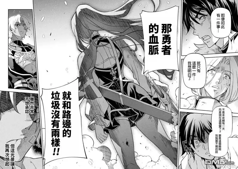 《最强漫画家利用绘画技能在异世界开无双》第88话 第16页