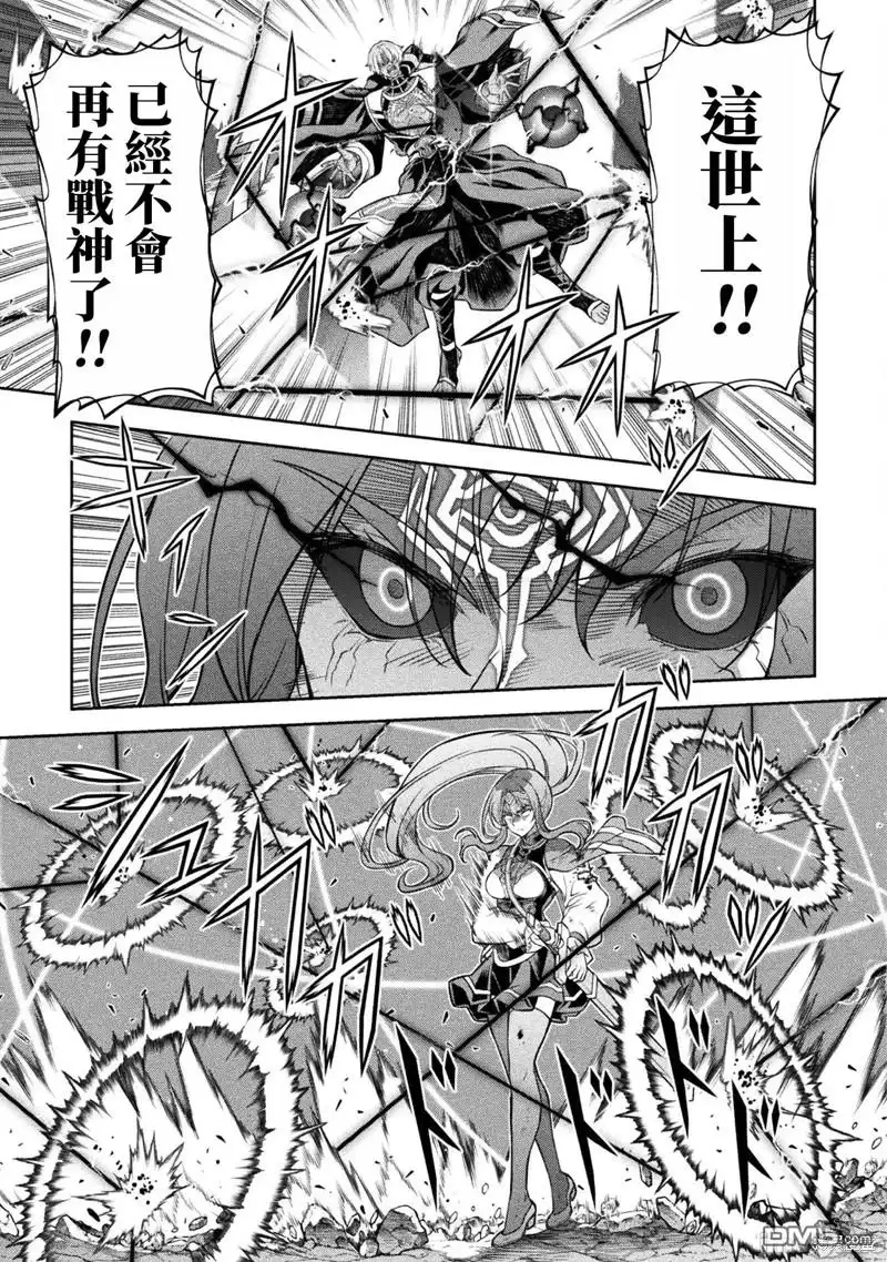 《最强漫画家利用绘画技能在异世界开无双》第89话 第4页