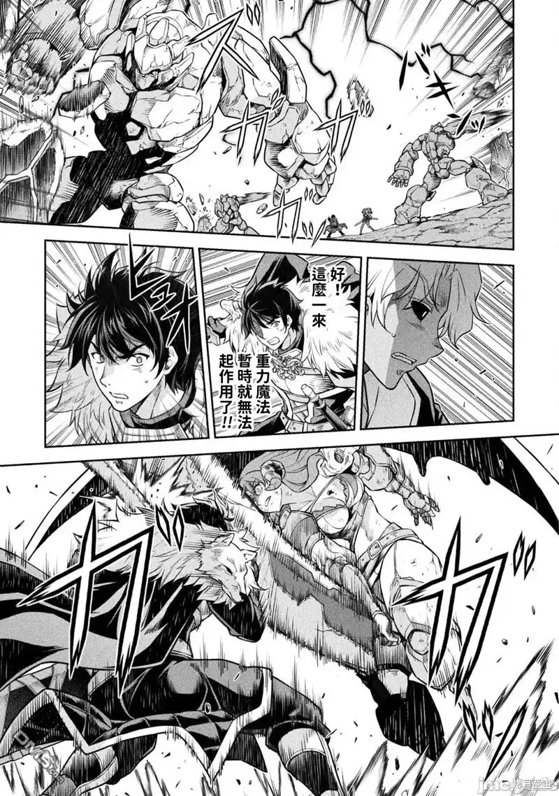 《最强漫画家利用绘画技能在异世界开无双》第89话 第12页