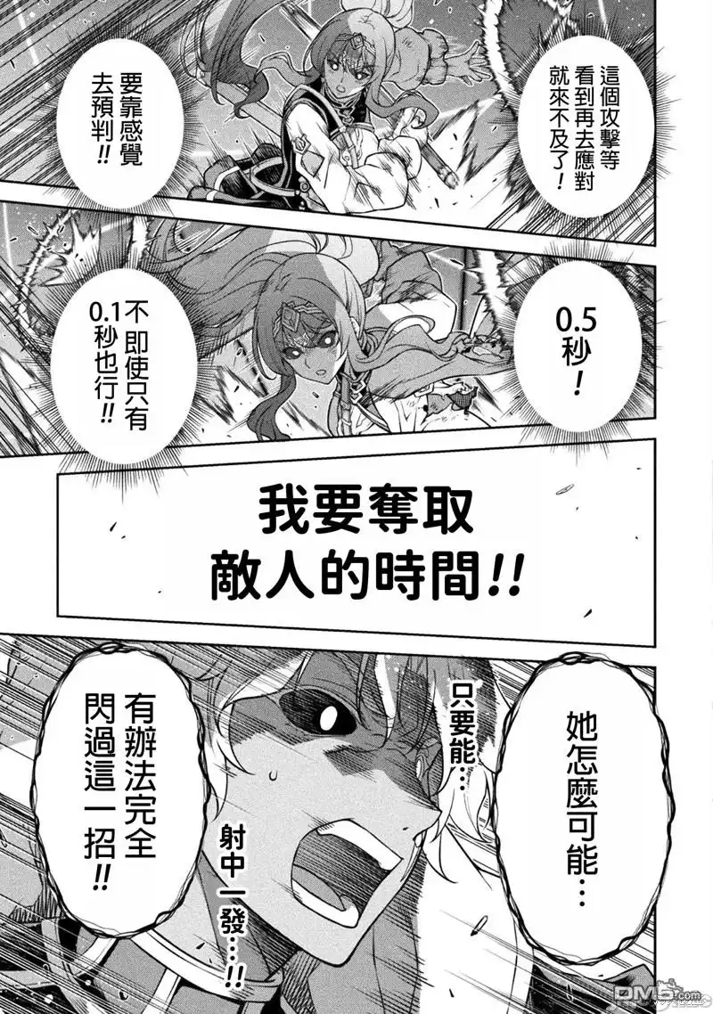 《最强漫画家利用绘画技能在异世界开无双》第89话 第8页
