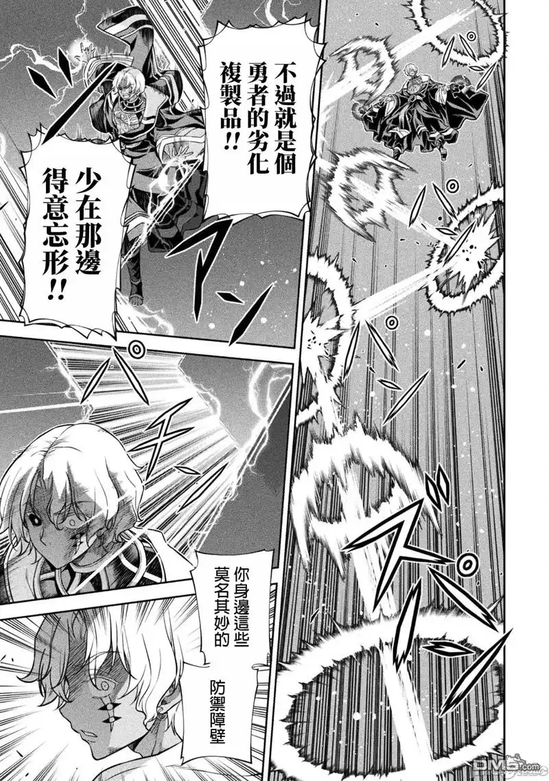 《最强漫画家利用绘画技能在异世界开无双》第89话 第16页