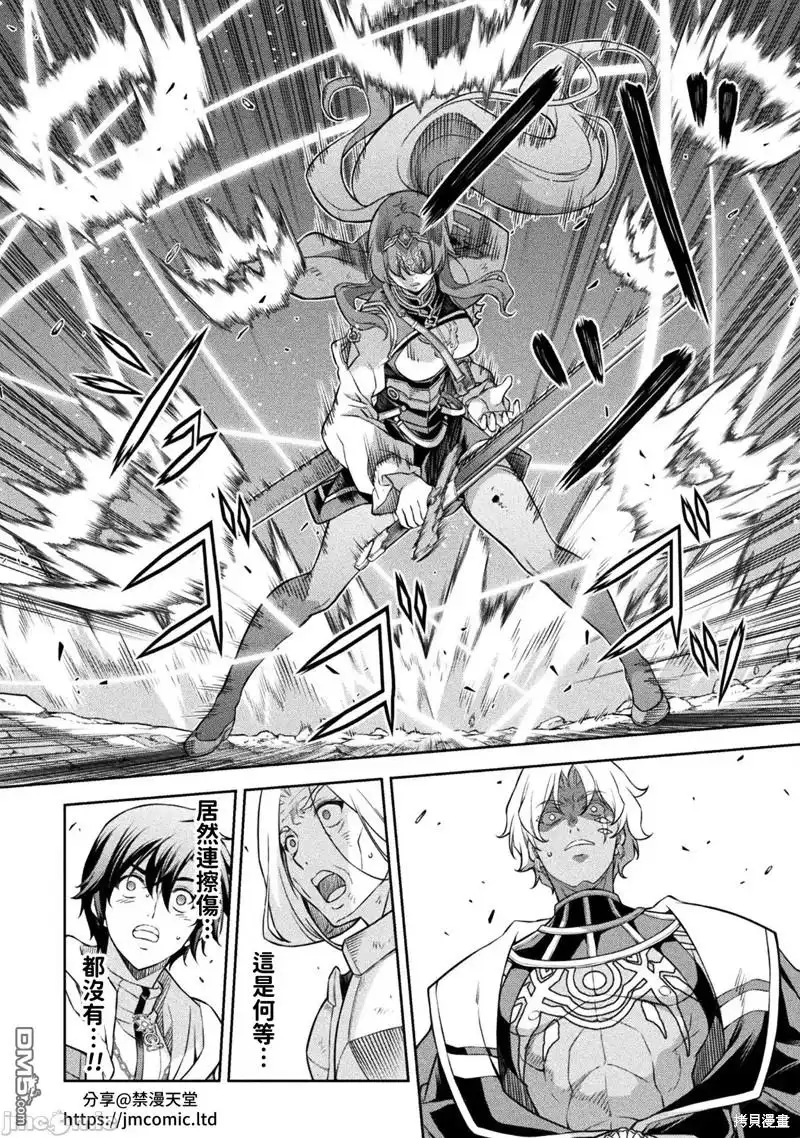 《最强漫画家利用绘画技能在异世界开无双》第89话 第9页