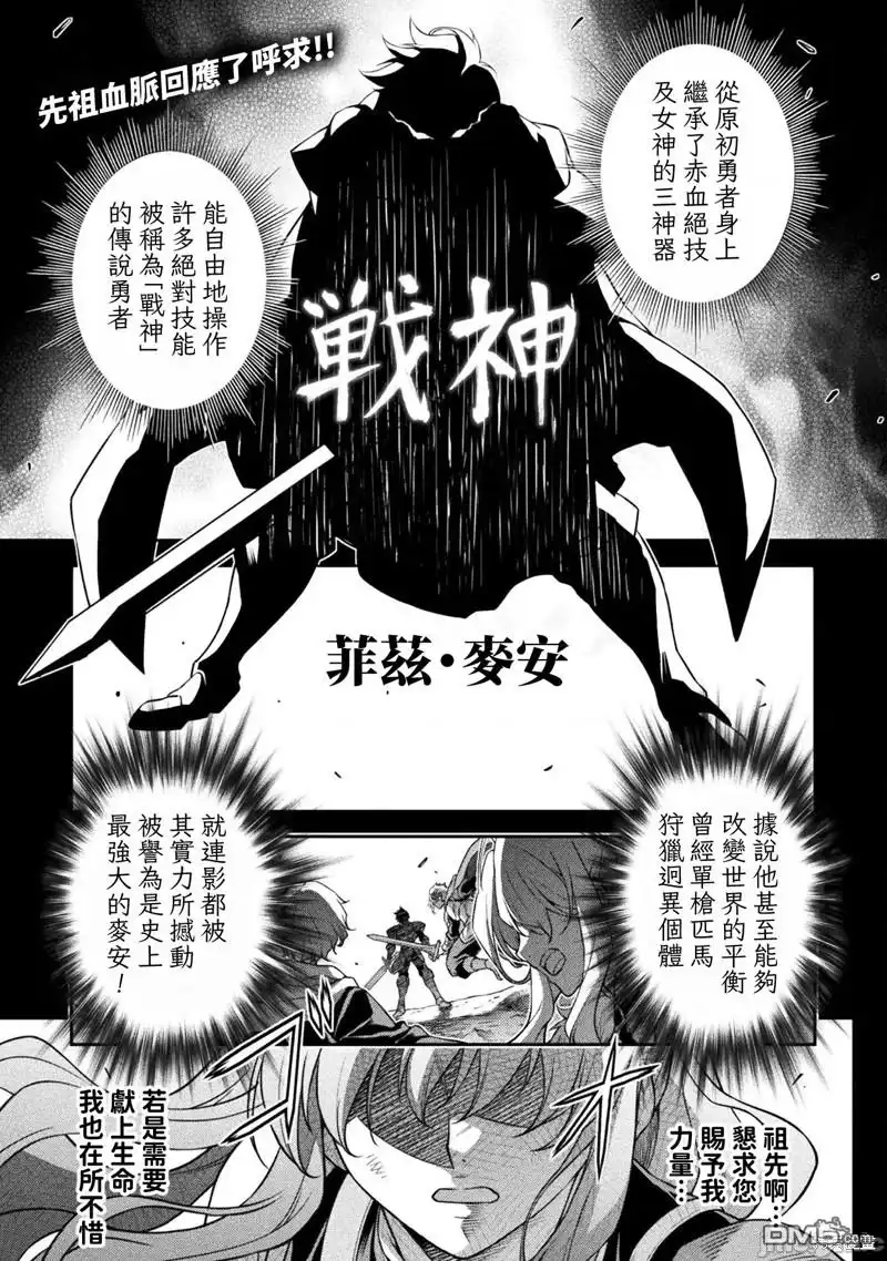 《最强漫画家利用绘画技能在异世界开无双》第89话 第1页