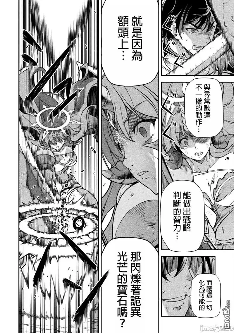 《最强漫画家利用绘画技能在异世界开无双》第89话 第13页