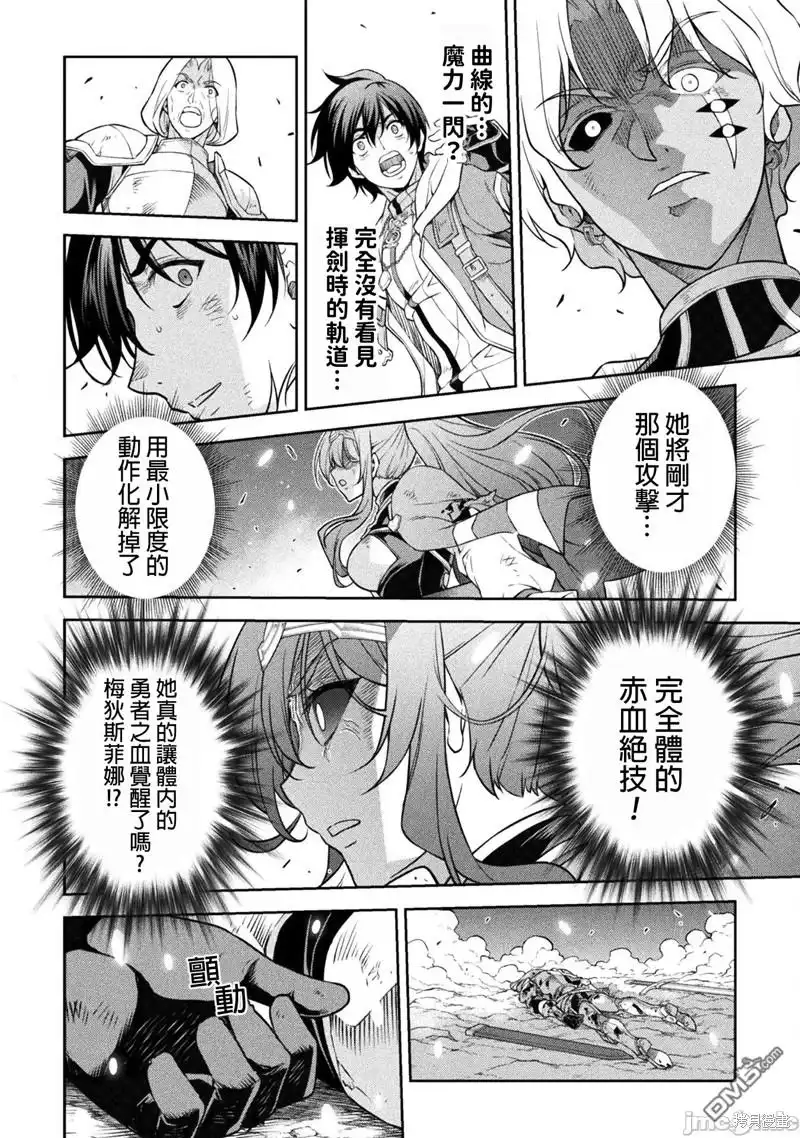 《最强漫画家利用绘画技能在异世界开无双》第89话 第5页