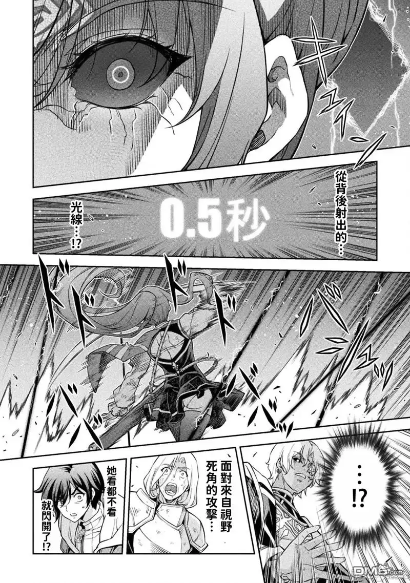 《最强漫画家利用绘画技能在异世界开无双》第89话 第7页
