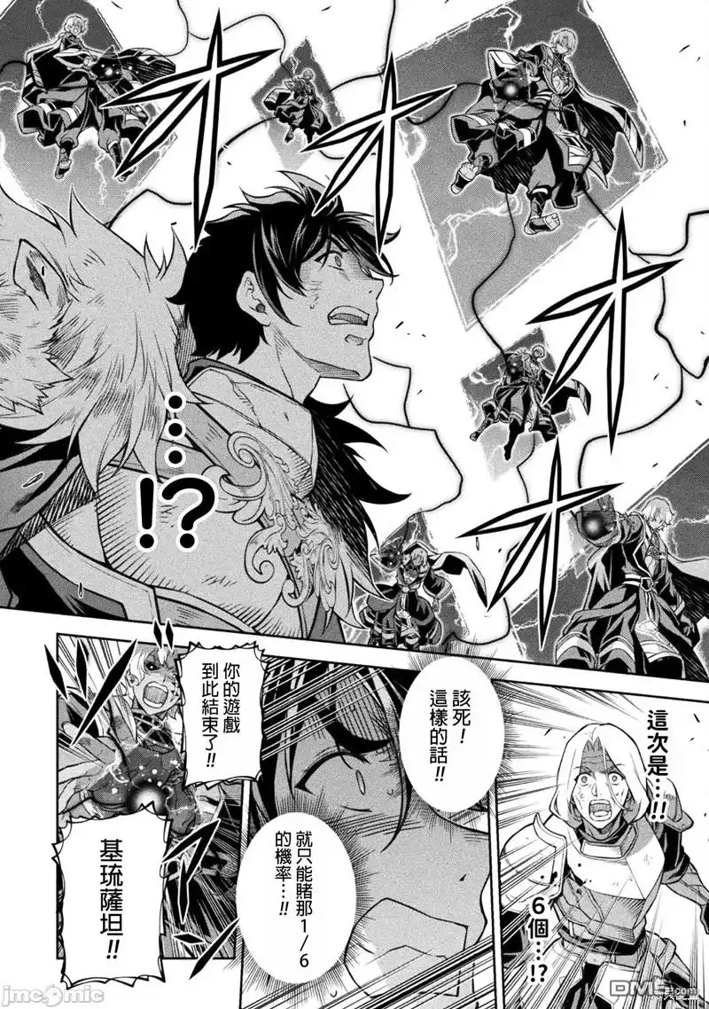 《最强漫画家利用绘画技能在异世界开无双》第90话 第6页