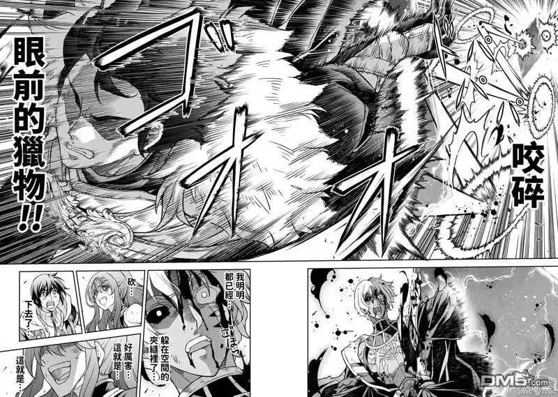《最强漫画家利用绘画技能在异世界开无双》第90话 第11页