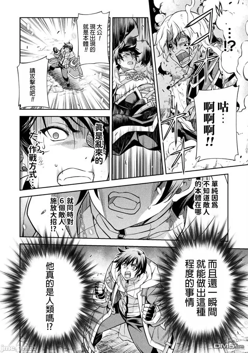 《最强漫画家利用绘画技能在异世界开无双》第90话 第8页