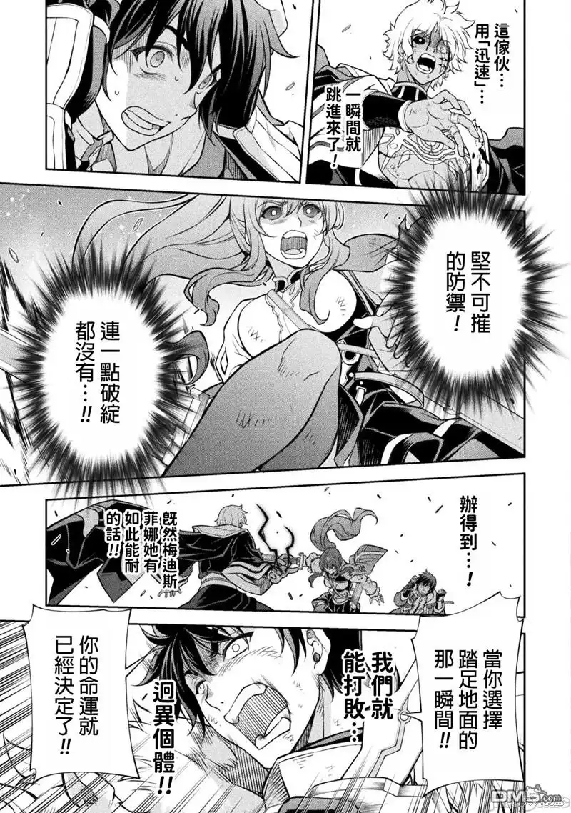 《最强漫画家利用绘画技能在异世界开无双》第91话 第7页