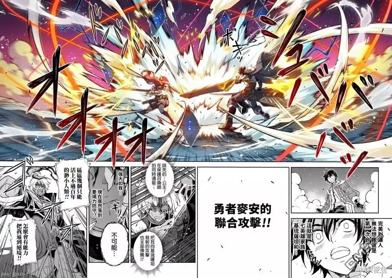 《最强漫画家利用绘画技能在异世界开无双》第91话 第10页