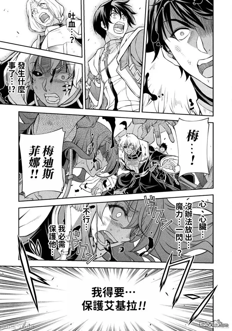 《最强漫画家利用绘画技能在异世界开无双》第91话 第14页