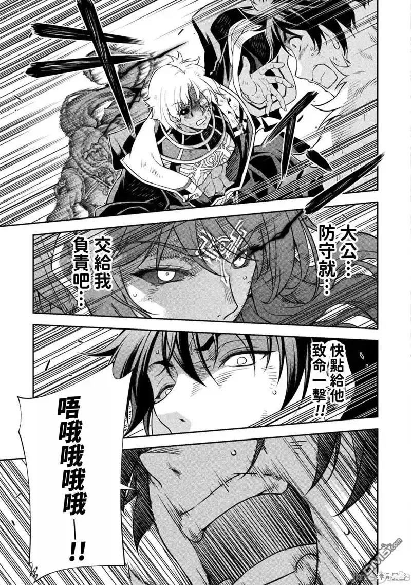 《最强漫画家利用绘画技能在异世界开无双》第91话 第9页