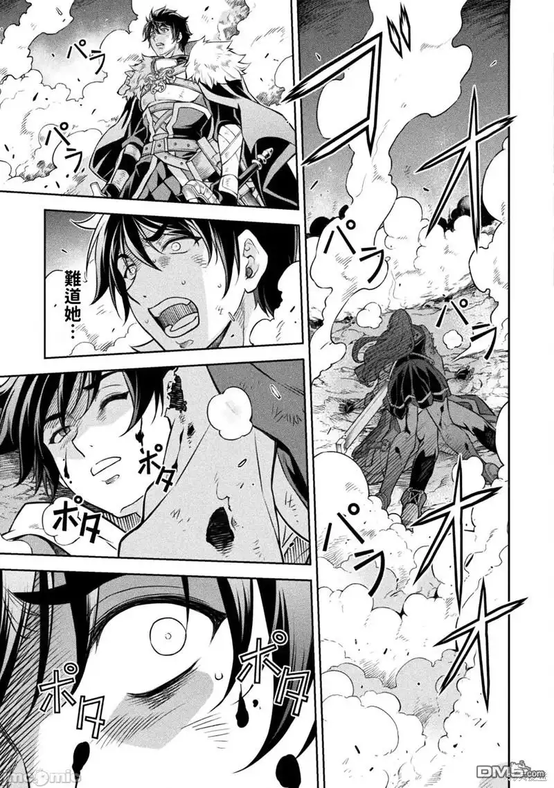 《最强漫画家利用绘画技能在异世界开无双》第91话 第18页