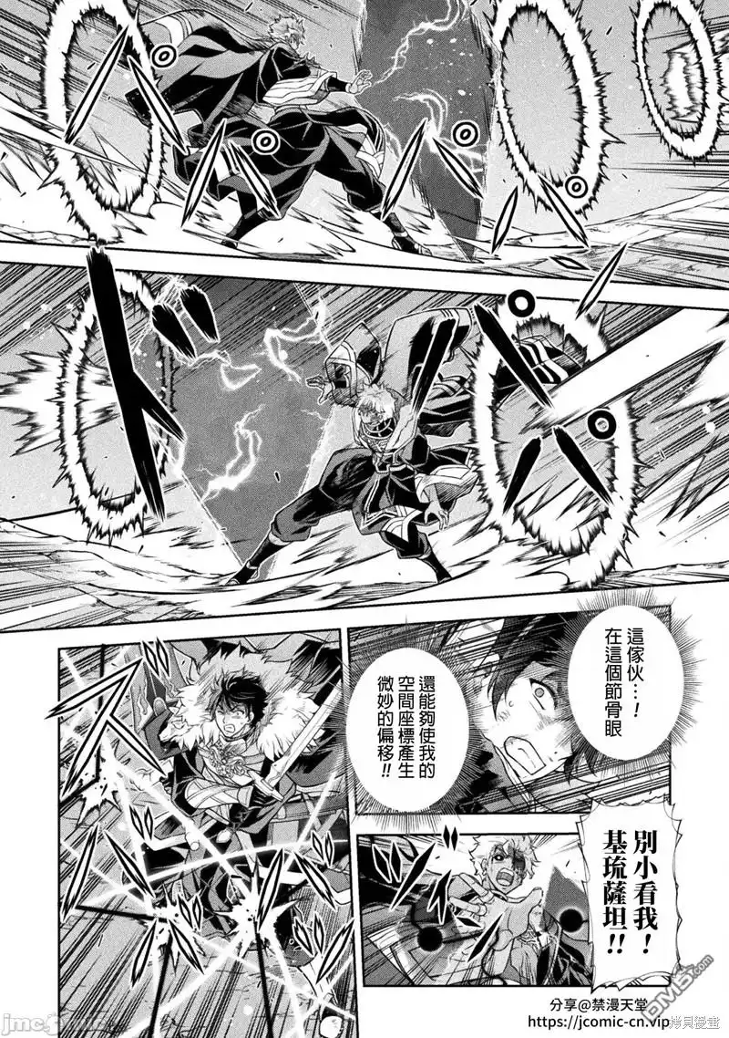 《最强漫画家利用绘画技能在异世界开无双》第91话 第8页