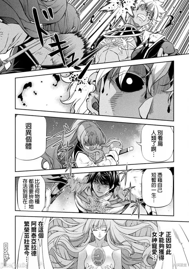 《最强漫画家利用绘画技能在异世界开无双》第91话 第11页