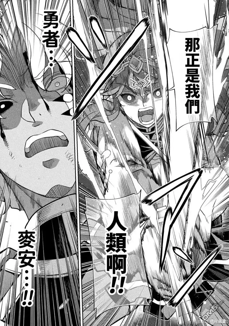 《最强漫画家利用绘画技能在异世界开无双》第91话 第12页