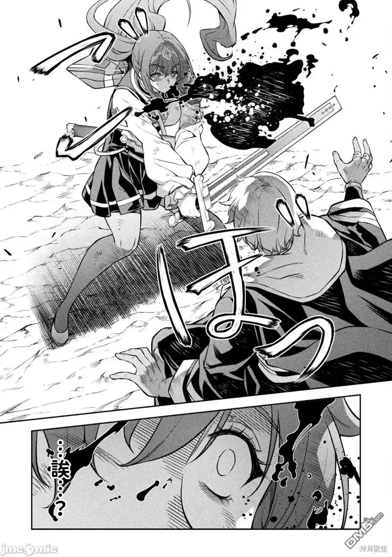 《最强漫画家利用绘画技能在异世界开无双》第91话 第13页