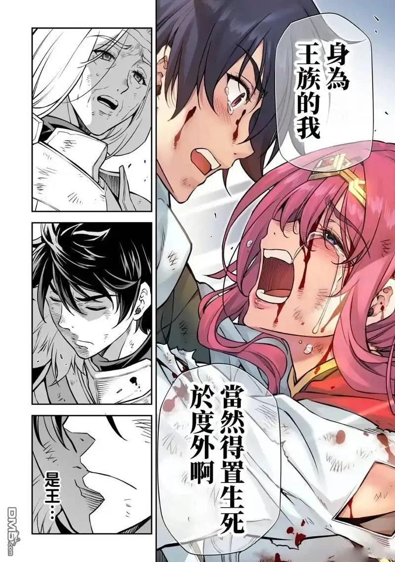 《最强漫画家利用绘画技能在异世界开无双》第92话 第10页