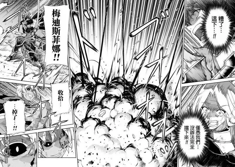 《最强漫画家利用绘画技能在异世界开无双》第92话 第14页