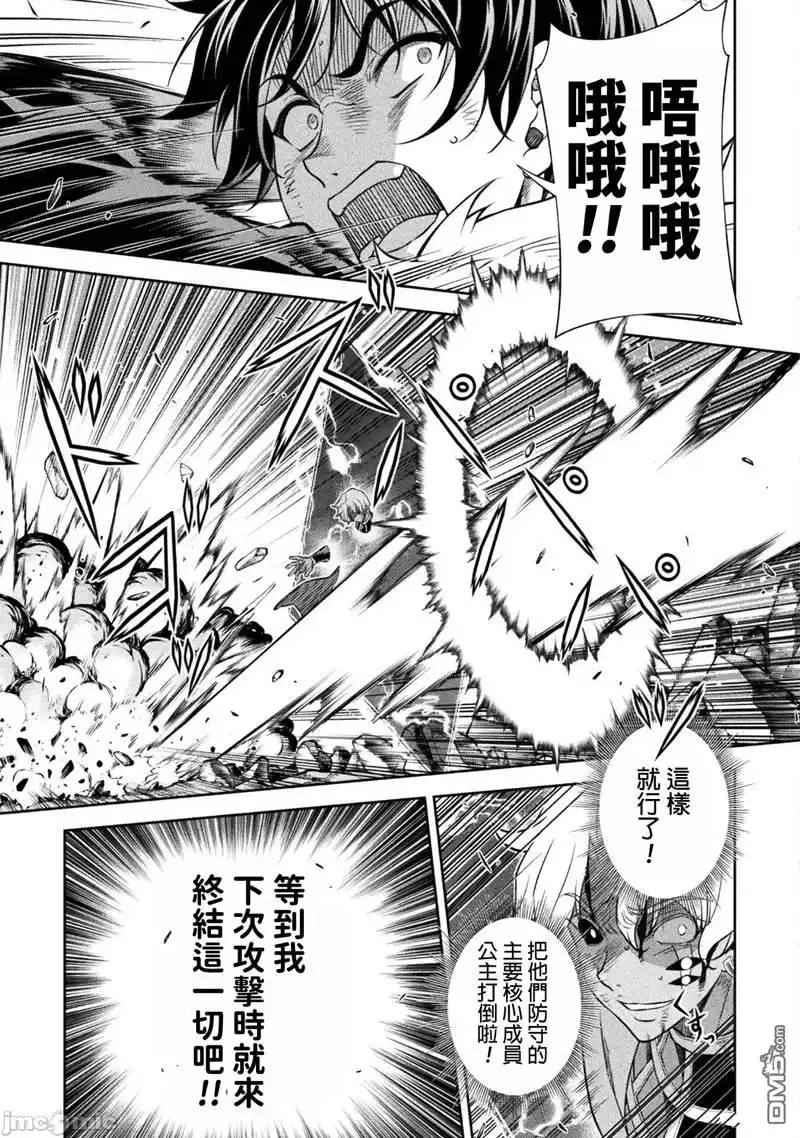 《最强漫画家利用绘画技能在异世界开无双》第92话 第3页