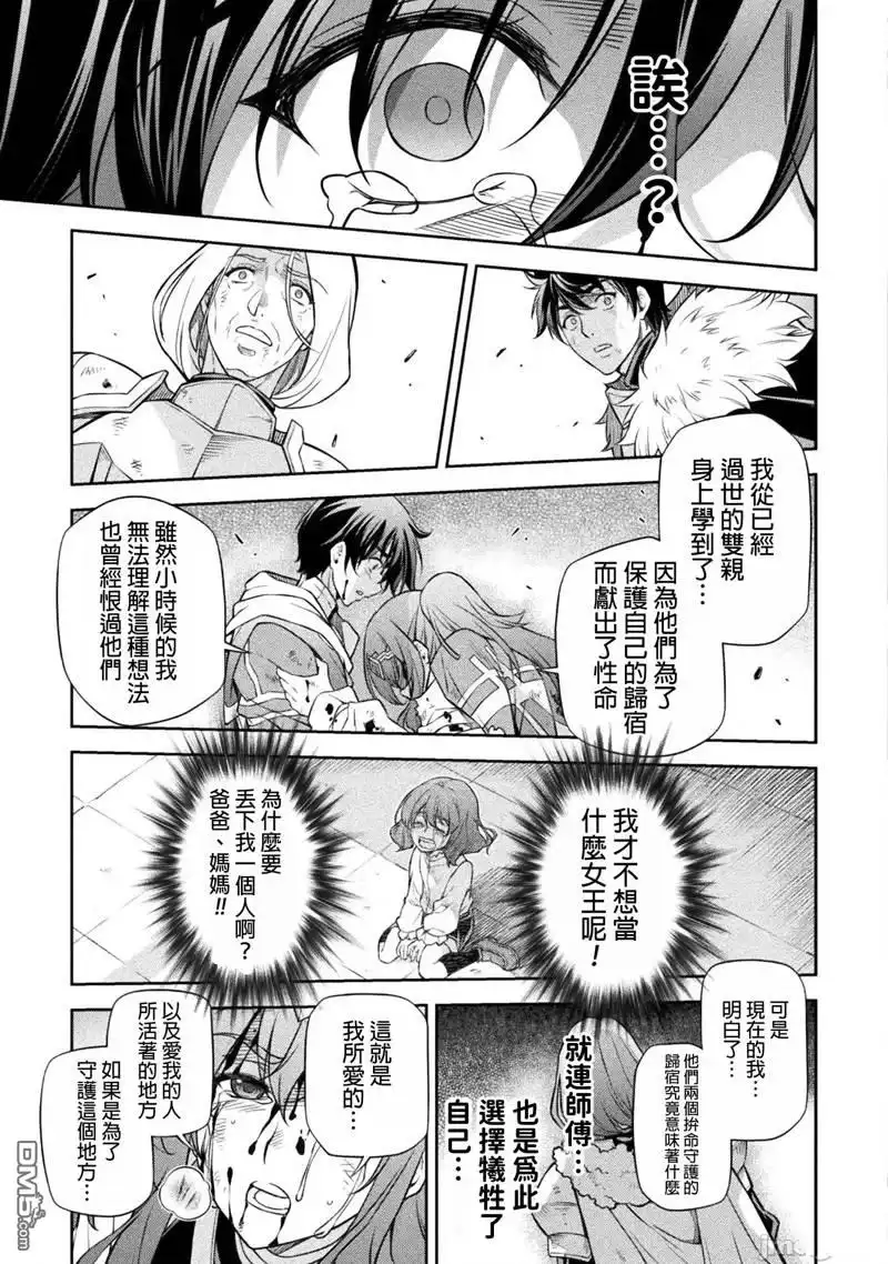 《最强漫画家利用绘画技能在异世界开无双》第92话 第9页
