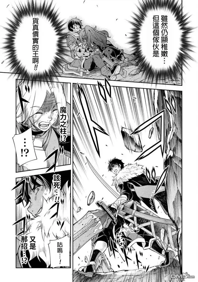 《最强漫画家利用绘画技能在异世界开无双》第92话 第11页
