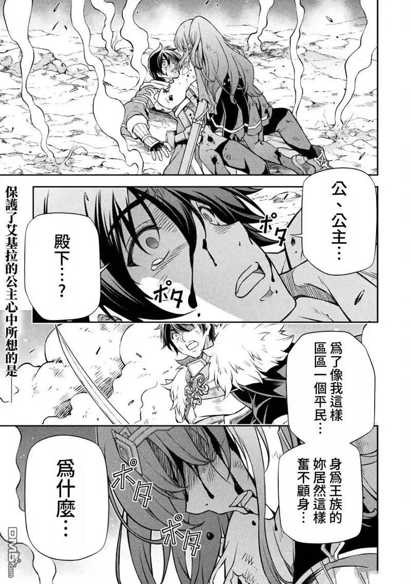 《最强漫画家利用绘画技能在异世界开无双》第92话 第1页