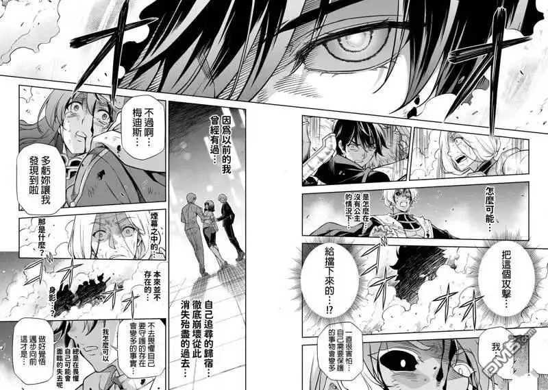 《最强漫画家利用绘画技能在异世界开无双》第92话 第15页