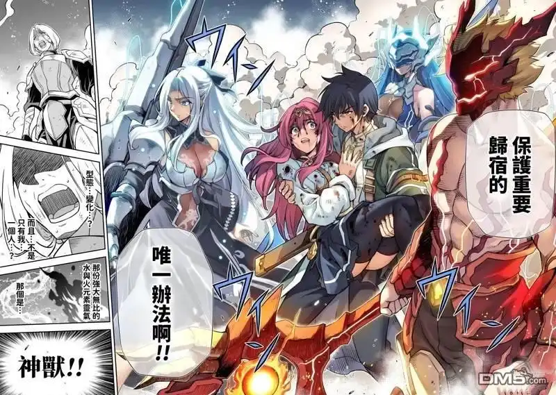 《最强漫画家利用绘画技能在异世界开无双》第92话 第16页