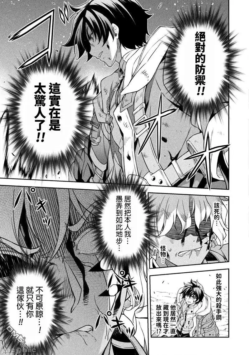 《最强漫画家利用绘画技能在异世界开无双》第93话 第14页