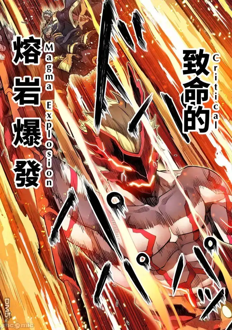 《最强漫画家利用绘画技能在异世界开无双》第93话 第12页