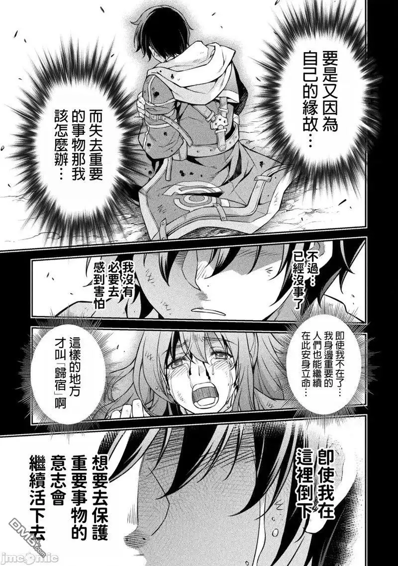 《最强漫画家利用绘画技能在异世界开无双》第93话 第3页