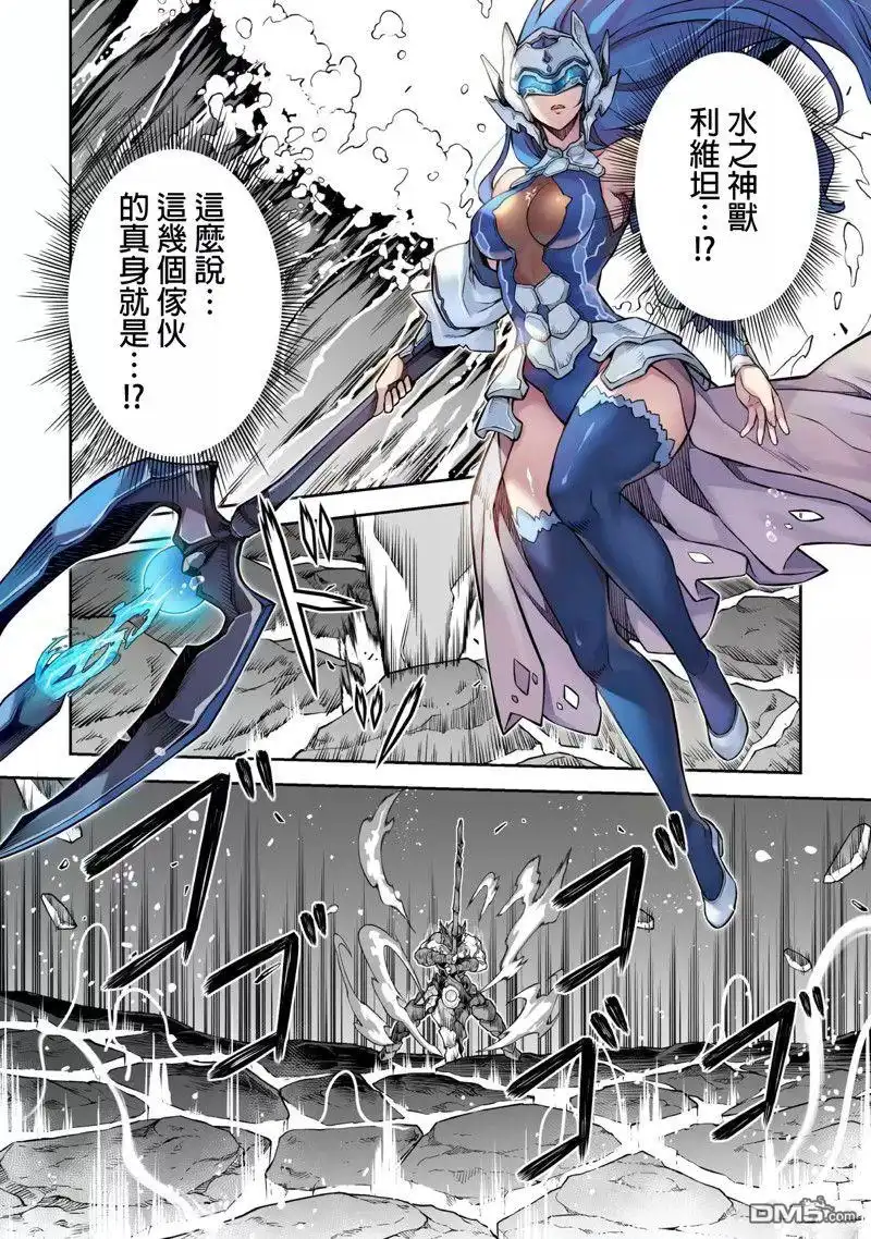《最强漫画家利用绘画技能在异世界开无双》第93话 第11页
