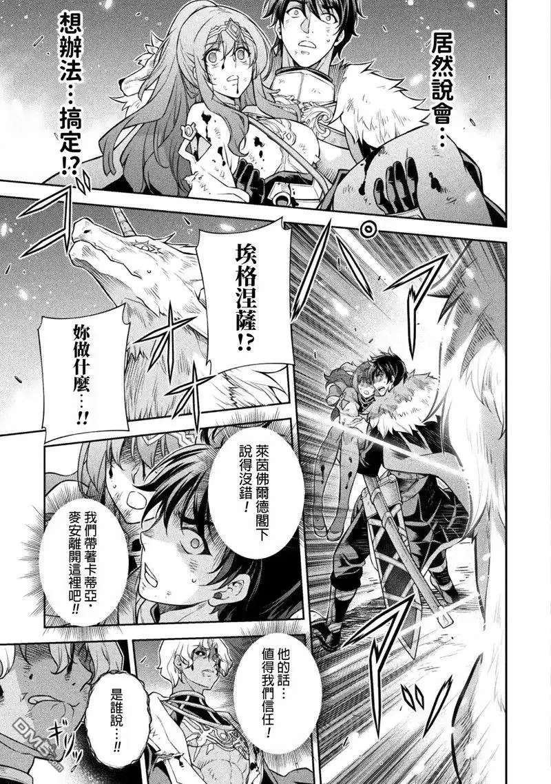 《最强漫画家利用绘画技能在异世界开无双》第93话 第8页