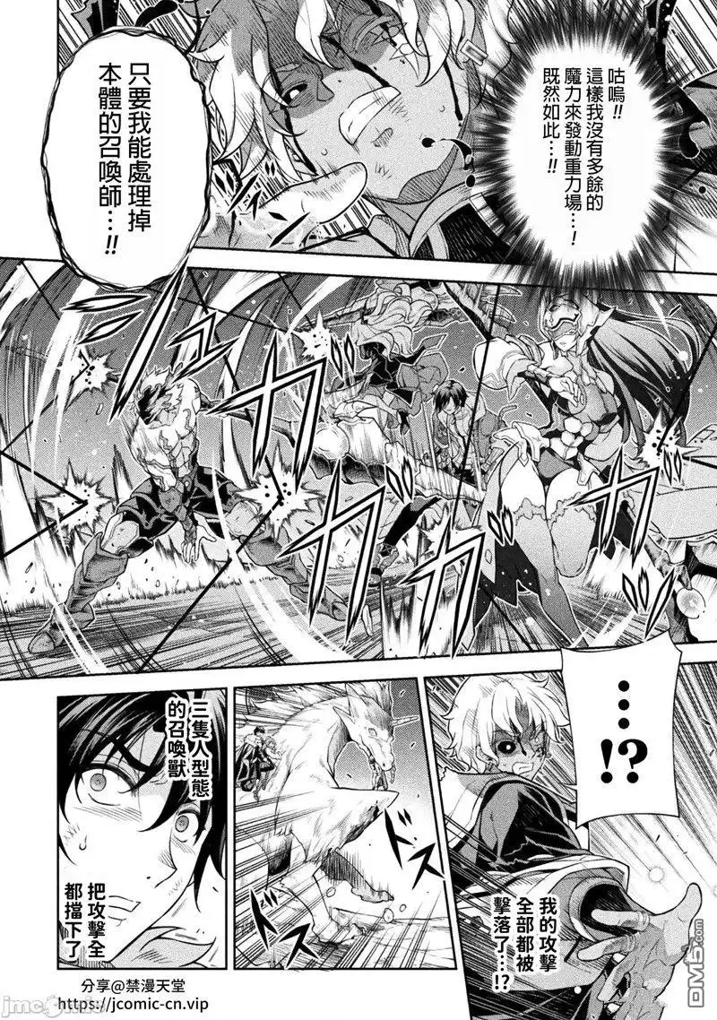 《最强漫画家利用绘画技能在异世界开无双》第93话 第13页