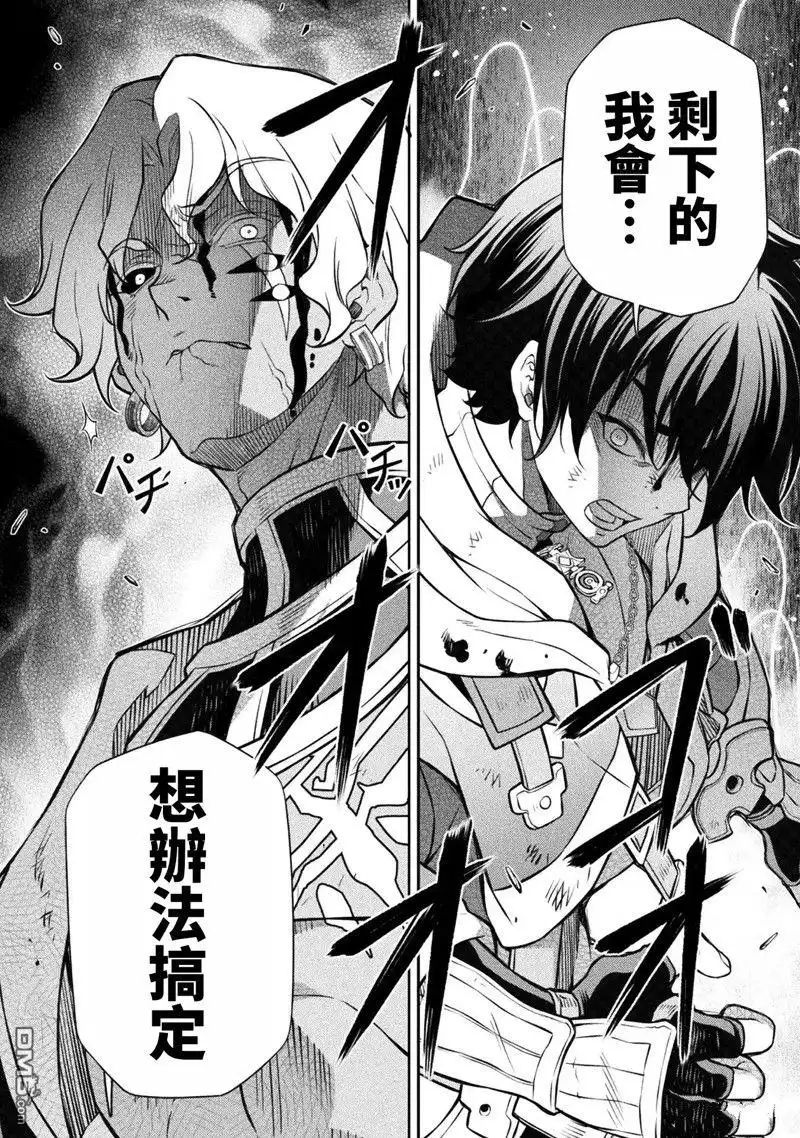《最强漫画家利用绘画技能在异世界开无双》第93话 第7页