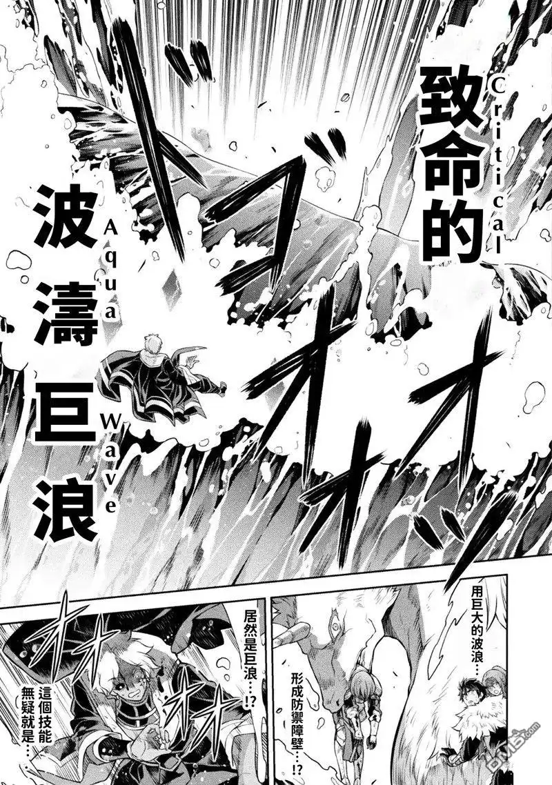 《最强漫画家利用绘画技能在异世界开无双》第93话 第10页
